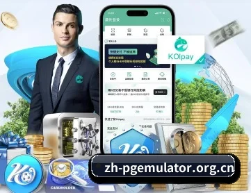 PG模拟器 APP